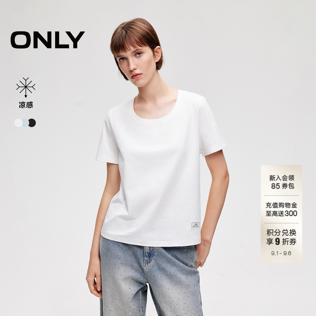 ONLY简约纯色直筒U型领短袖T恤图片