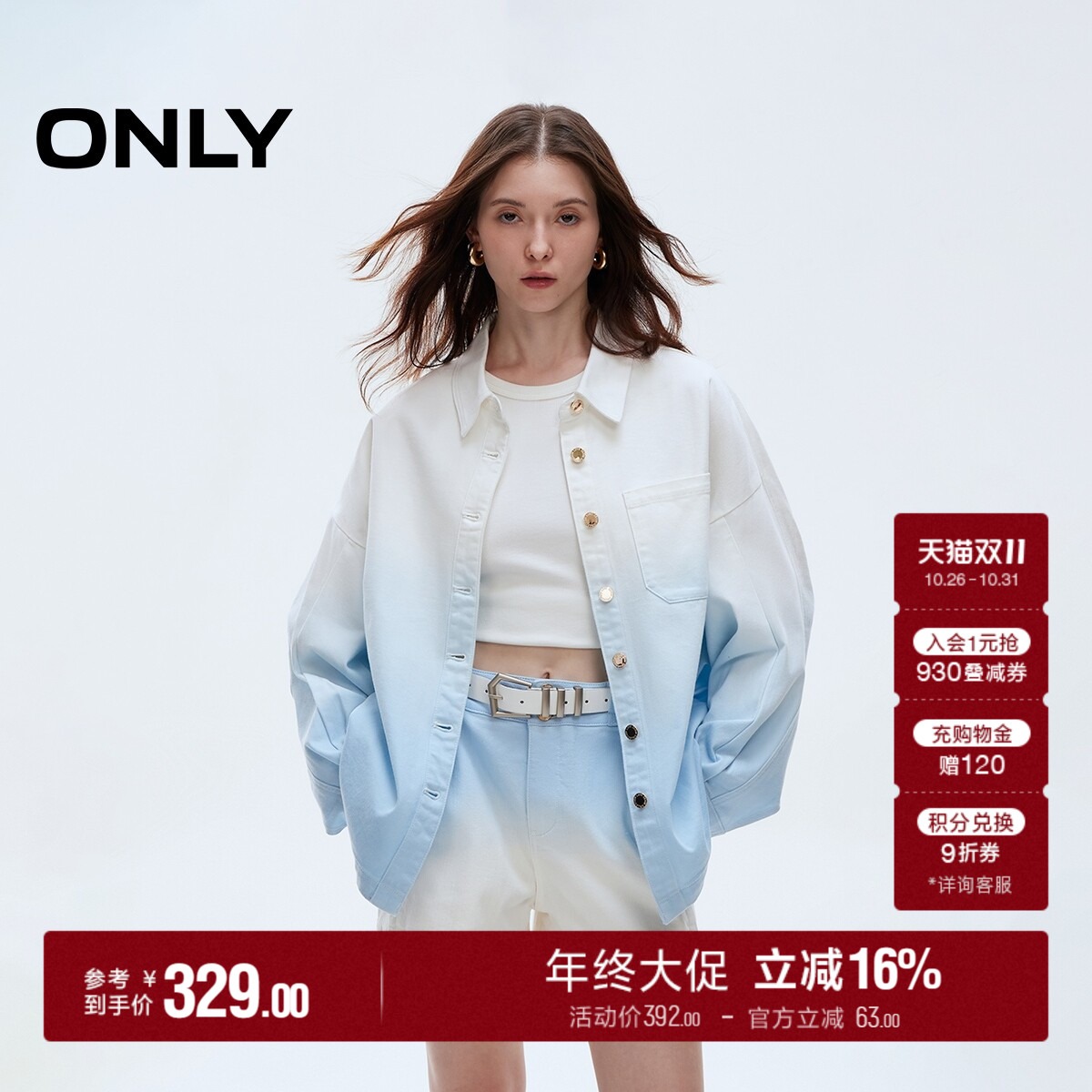 ONLY渐变晕染宽松遮肉牛仔衬衫