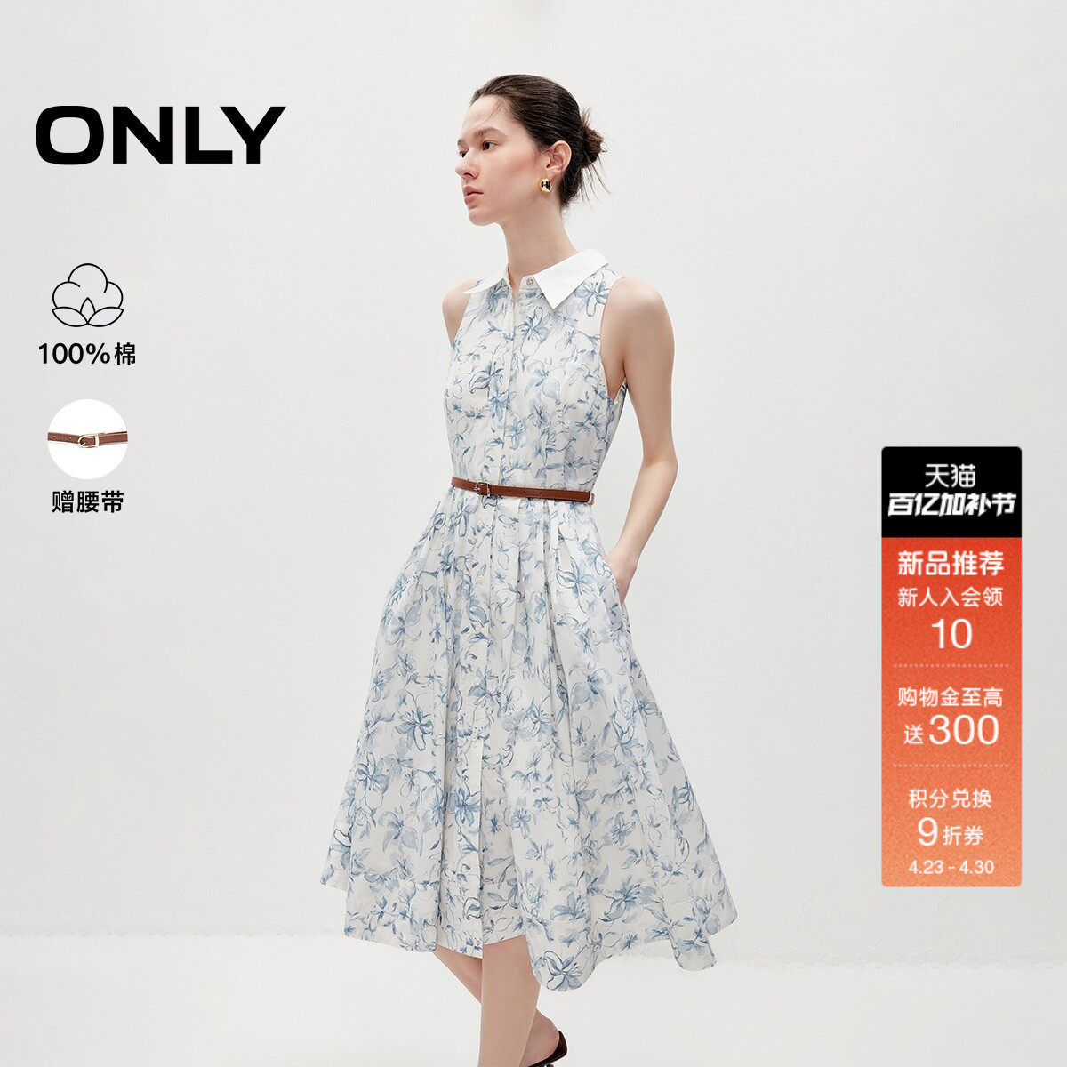 ONLY2026夏季新款纯棉裙子衬衫花朵印花A摆无袖中长款连衣裙女