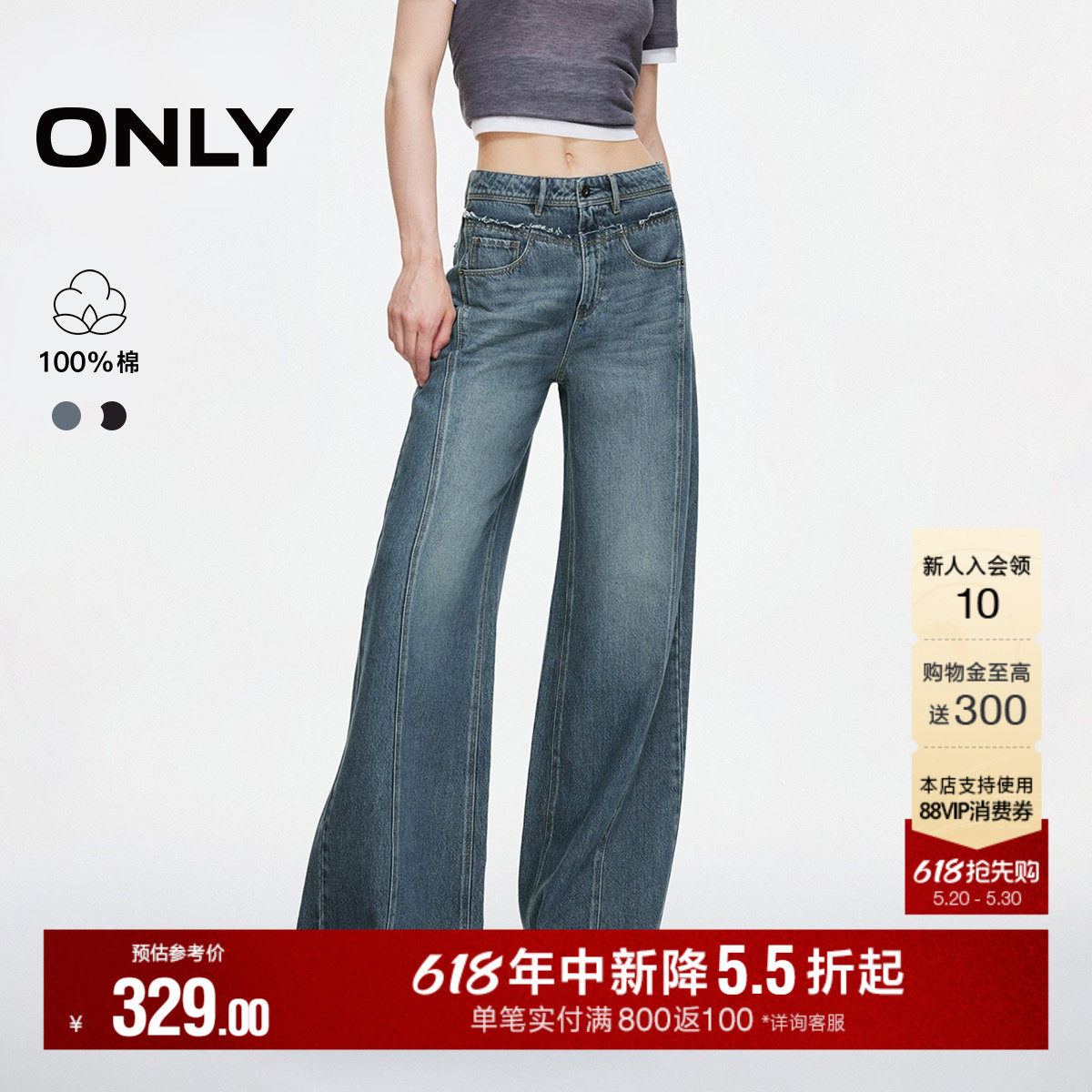 ONLY2026夏季新款复古水洗个性V字腰头裤线前移高腰阔腿牛仔裤