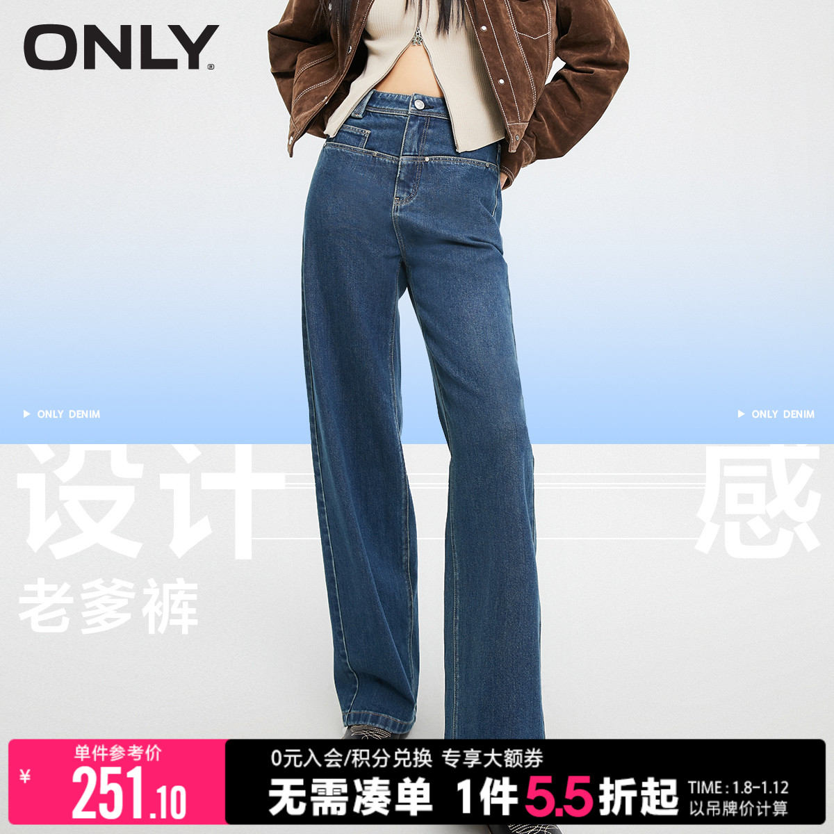 ONLY2023冬季新款时尚宽松高腰直筒老爹裤长裤牛仔裤女|123432015