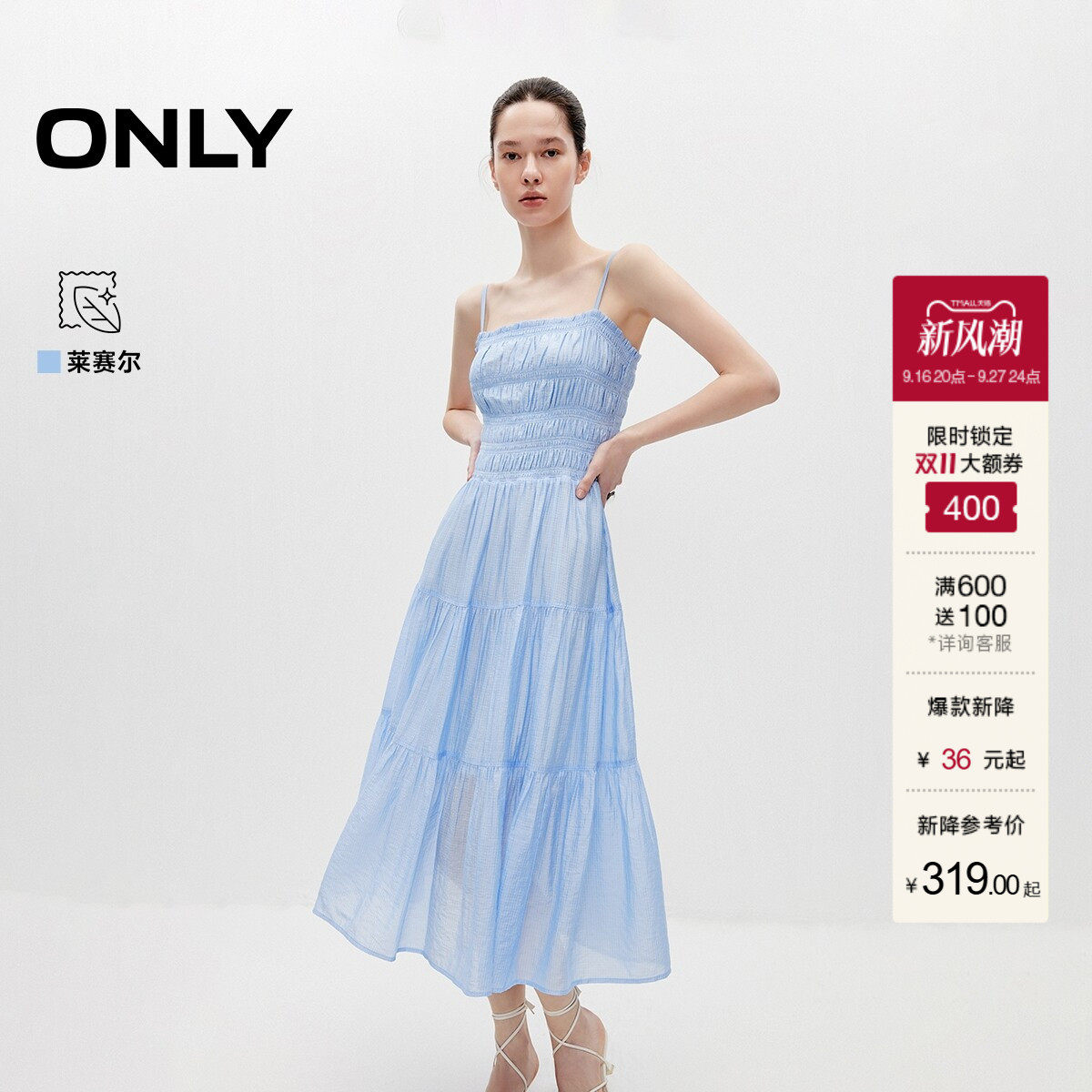 ONLY收腰无袖中长款吊带连衣裙图片