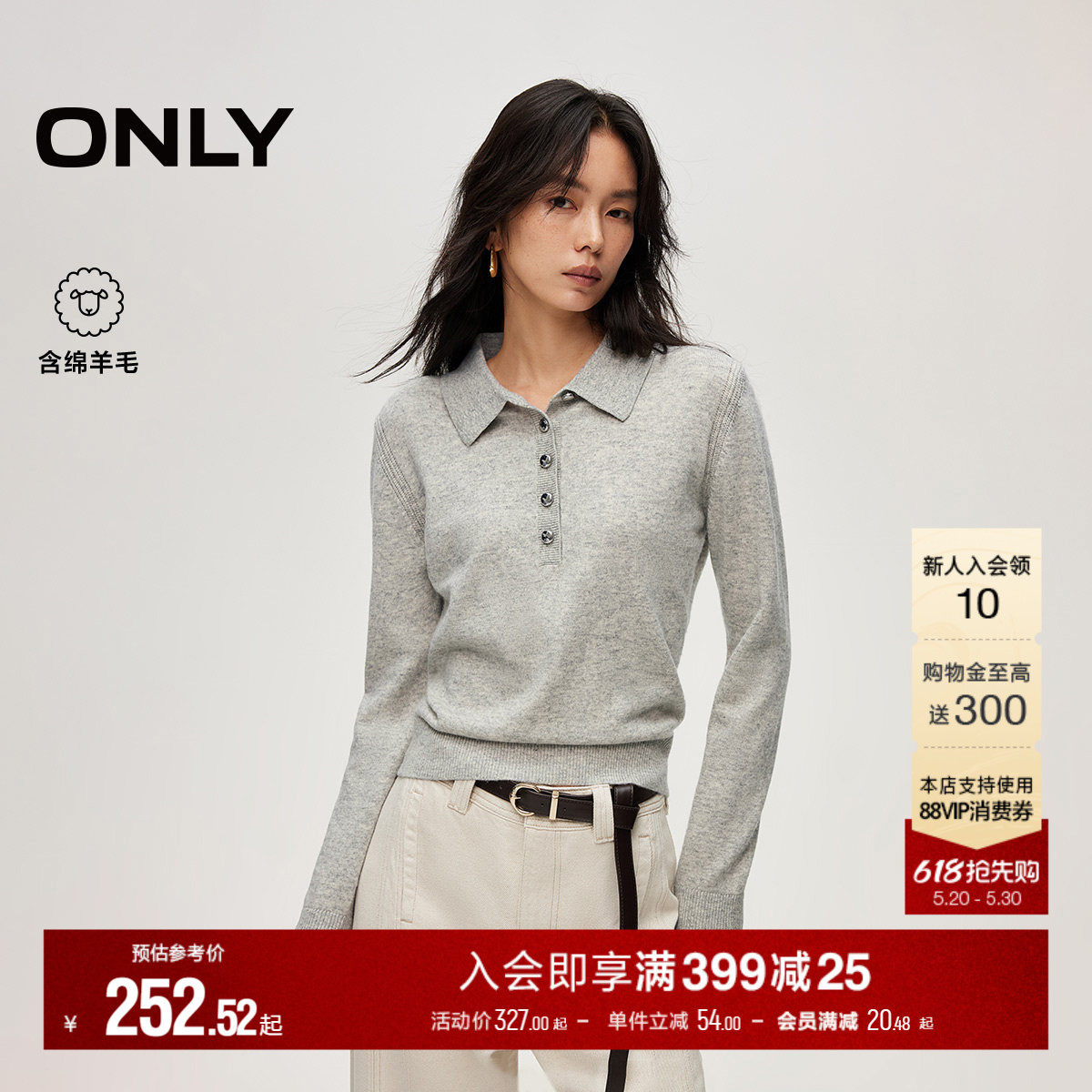 ONLY2026春季新款简约正肩含绵羊毛polo领金属扣毛衣针织衫上衣女