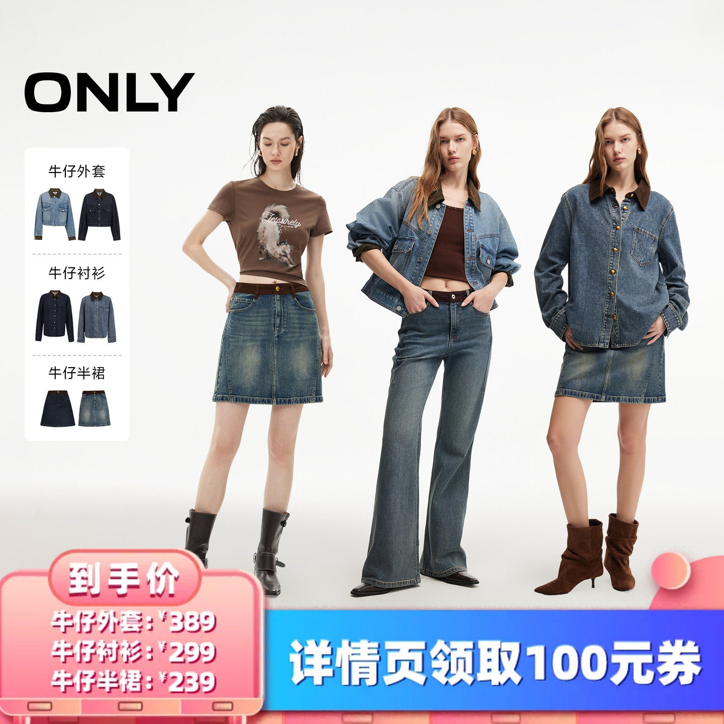 ONLY复古工装风翻领拼接牛仔外套图片