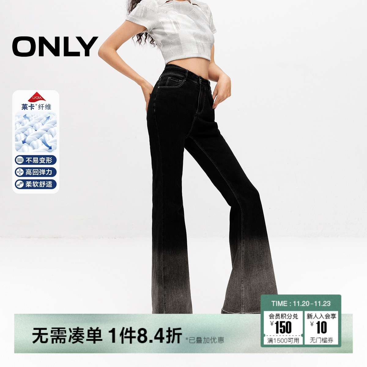 修身渐变喇叭裤高腰牛仔裤ONLY