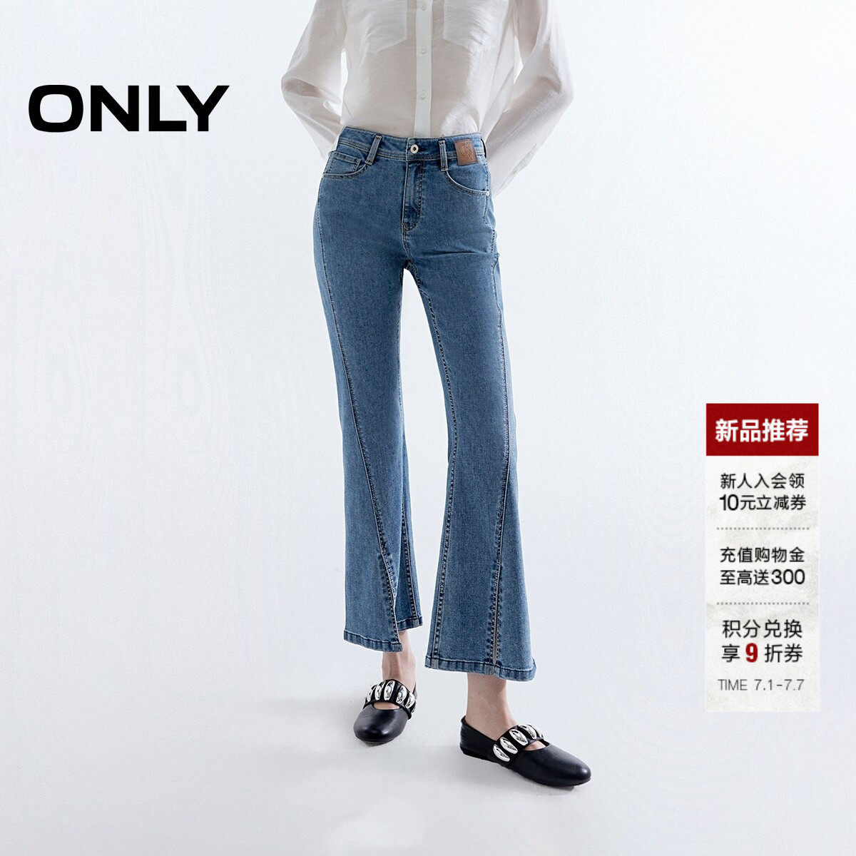 ONLY2026夏季新款开叉通勤小个子高腰裤子显瘦九分喇叭牛仔裤女