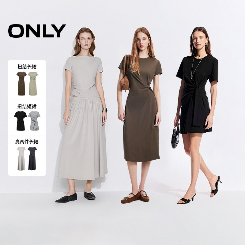 【所有女生的衣橱直播间】【争气主推】ONLY扭结裙/真两件长裙