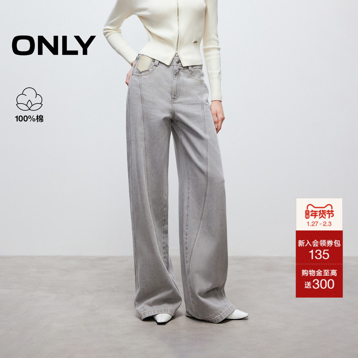 ONLY2025冬季新款松弛感高腰腰间装饰宽松长裤直筒裤牛仔裤女