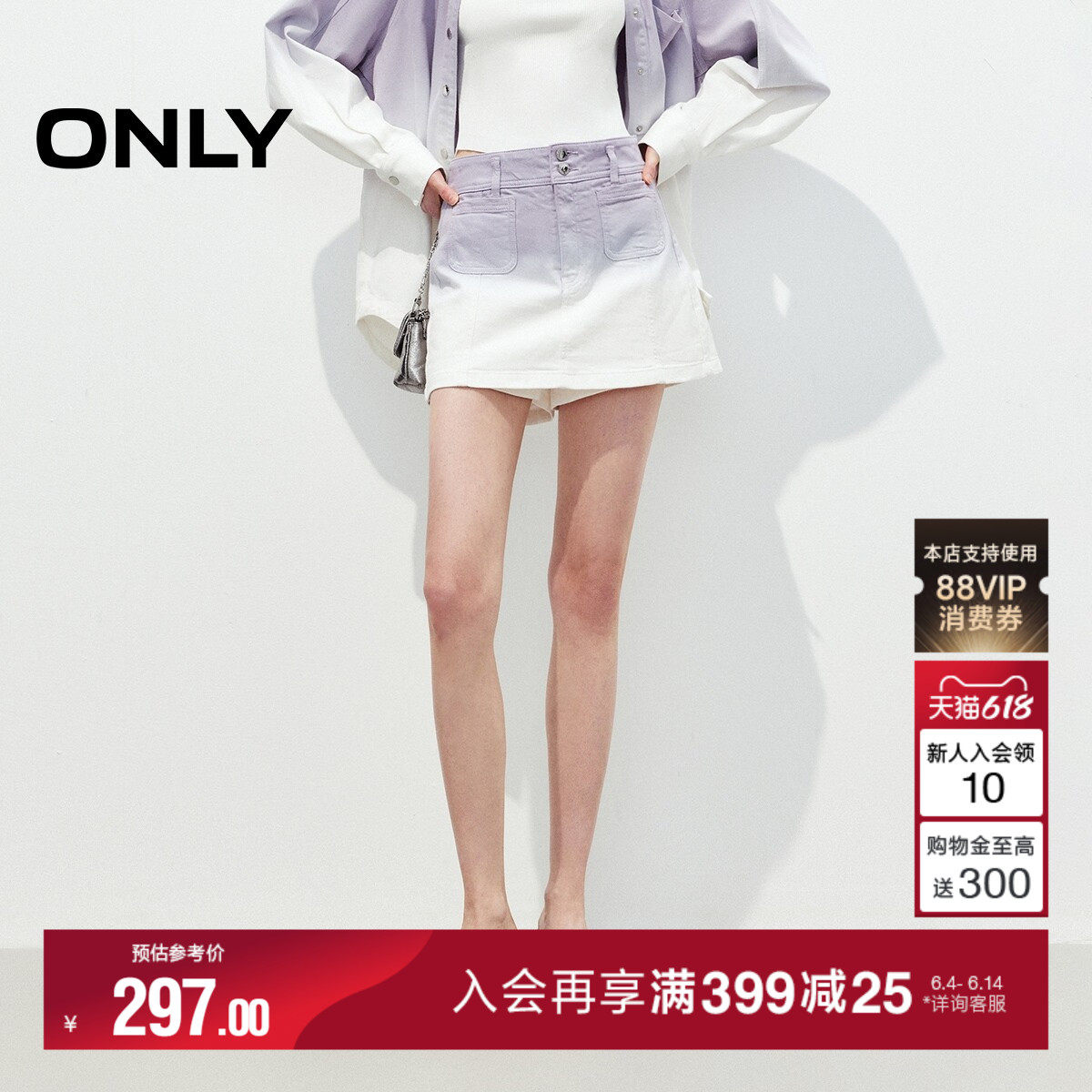 ONLY夏季显高显腿长个性渐变水洗工艺高腰裤子裤裙短裤牛仔裤女
