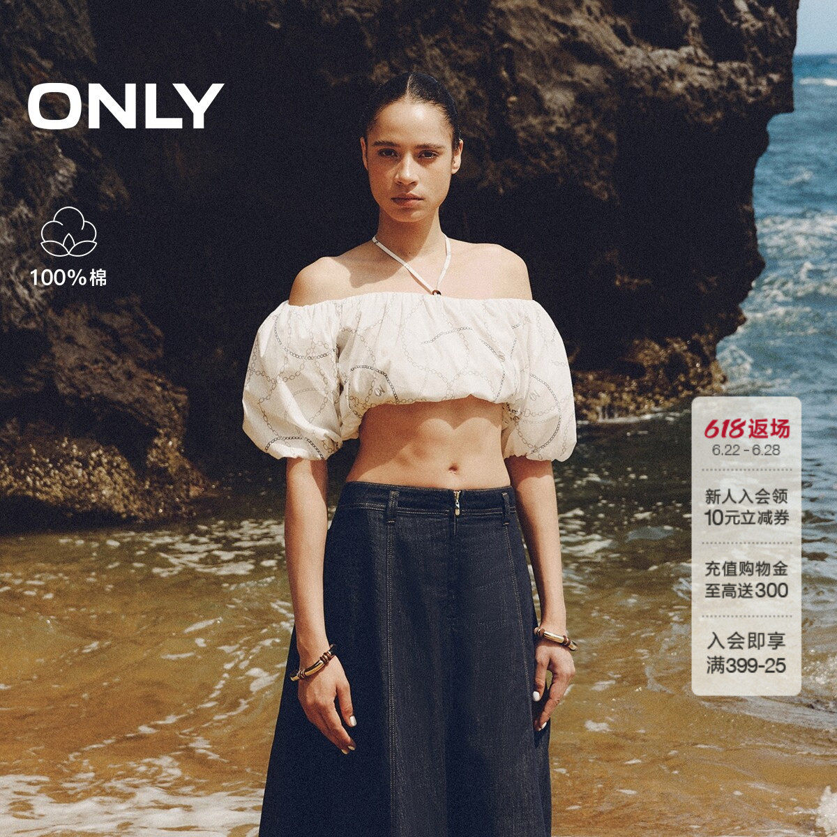 ONLY纯棉短款上衣防滑条雪纺衫