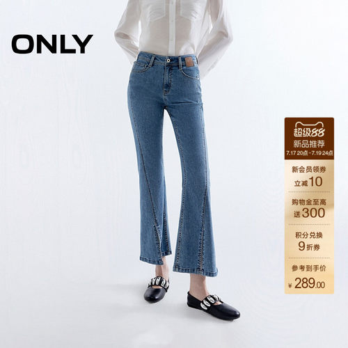 ONLY高腰脚口开叉九分喇叭牛仔裤