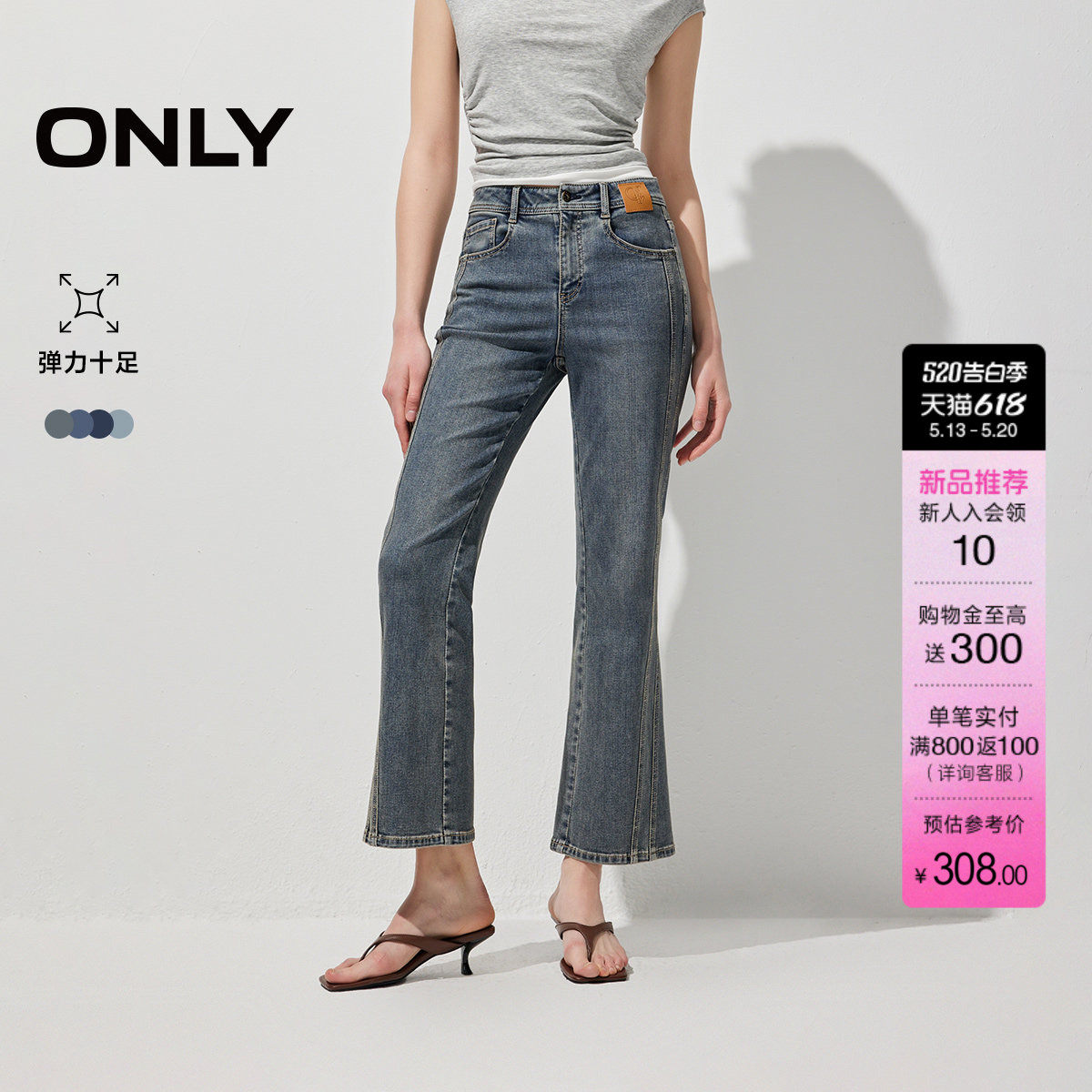 【爆款小个子神裤】ONLY2026夏季新款高腰弹力显瘦九分喇叭牛仔裤