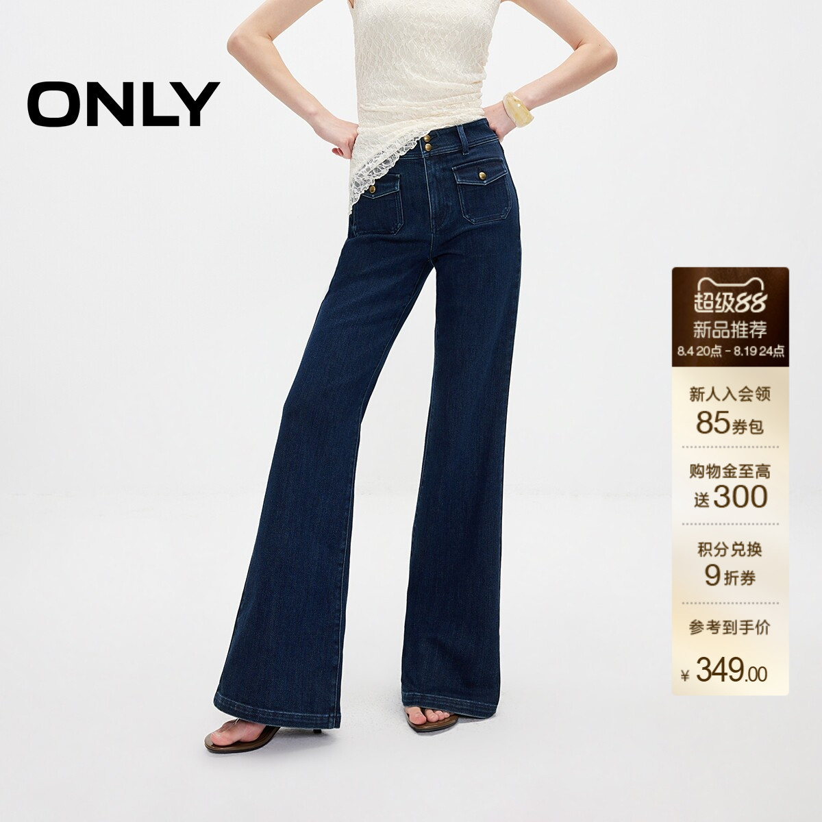 ONLY立体口袋高腰喇叭裤牛仔裤女