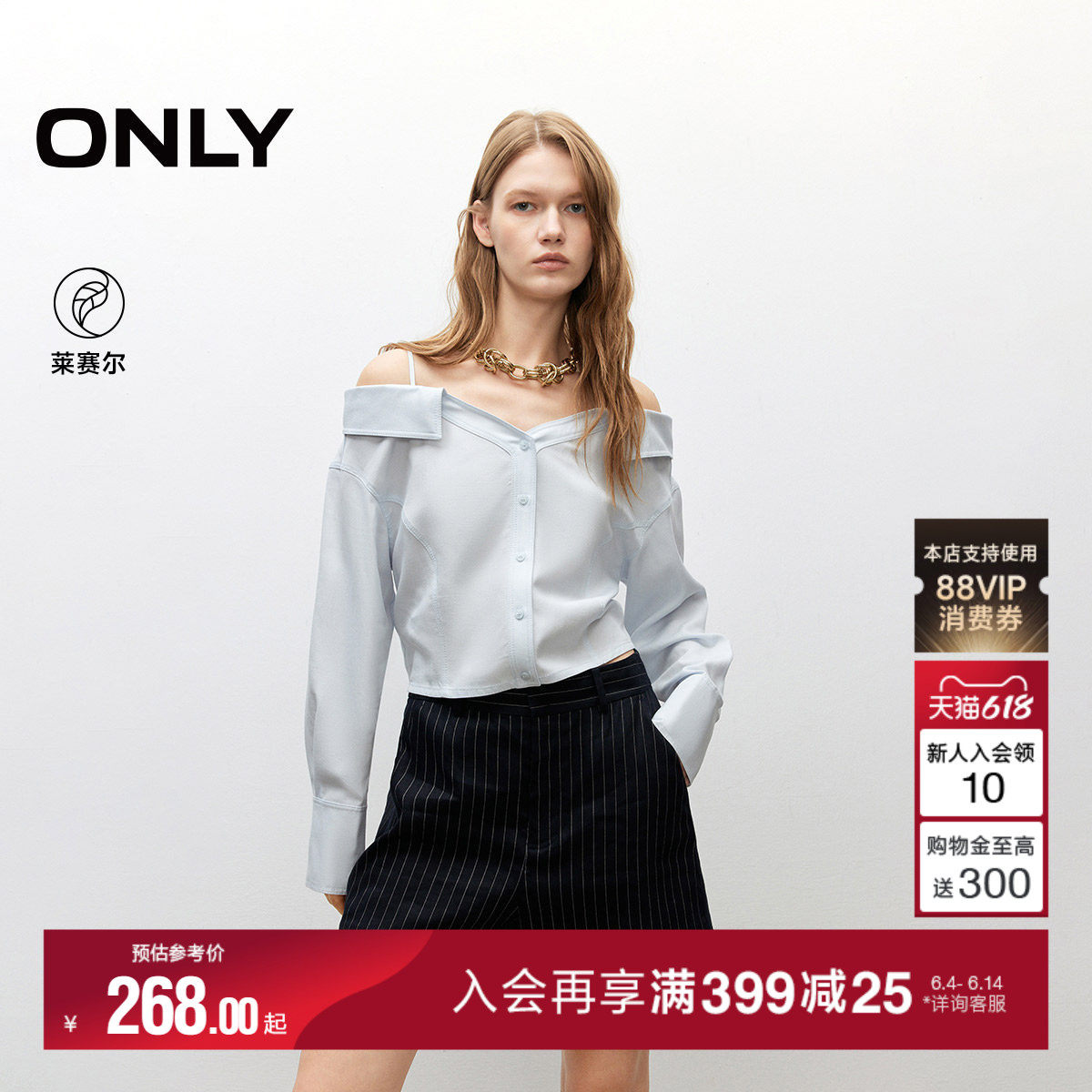 ONLY2026夏季新款莱赛尔淡人一字露肩束腰绑带短款长袖衬衫上衣女