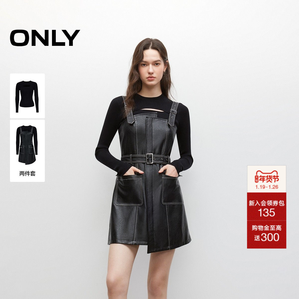 ONLY2025秋季新款性感镂空长袖针织打底吊带PU短裙套装连衣裙女,女装/女士精品,连衣裙,淘宝优惠券,粉丝福利购,淘宝优惠卷