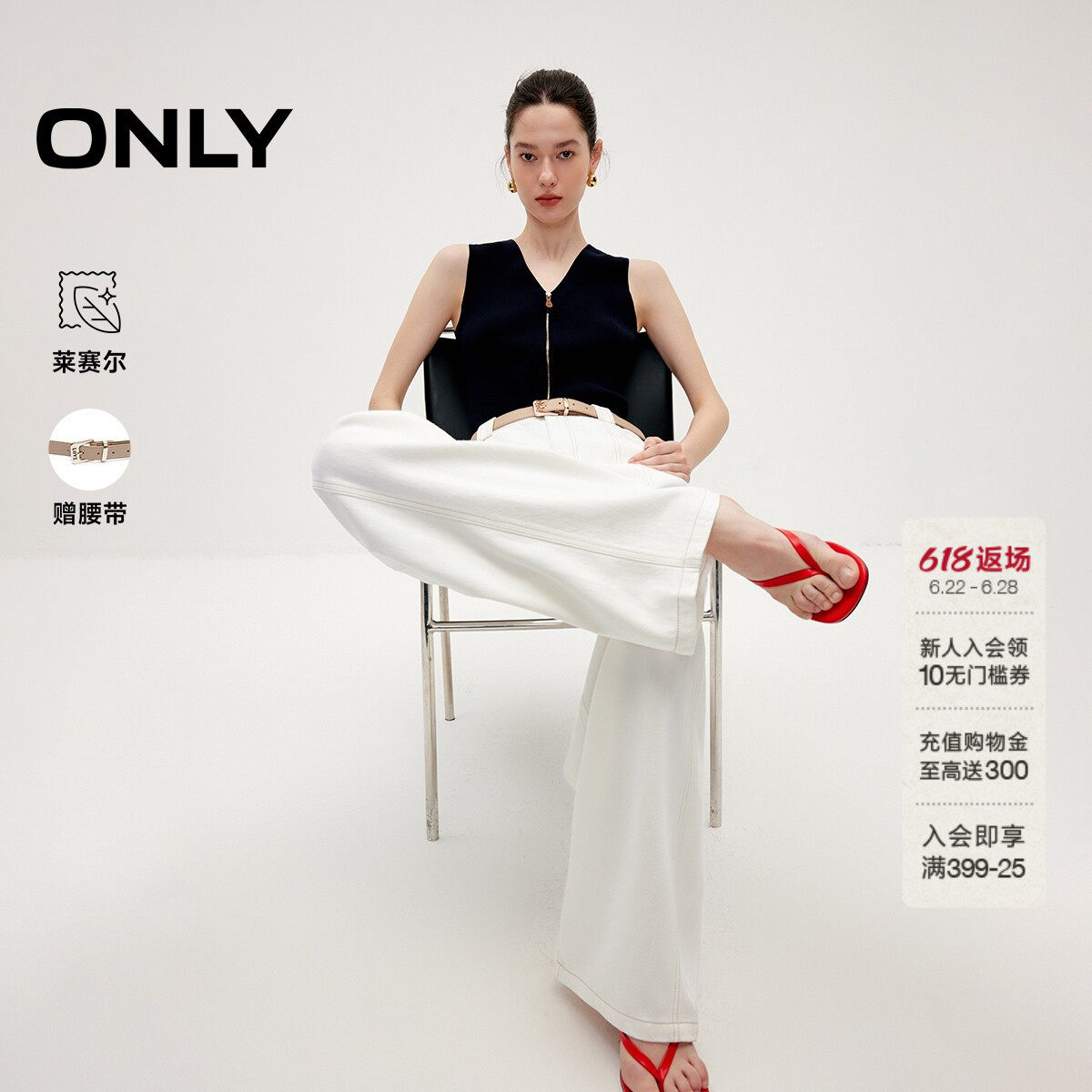 ONLY2026夏季新款高腰含莱赛尔宽松显瘦气球香蕉阔腿白色牛仔裤女