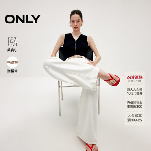 ONLY显瘦阔腿裤长裤牛仔裤