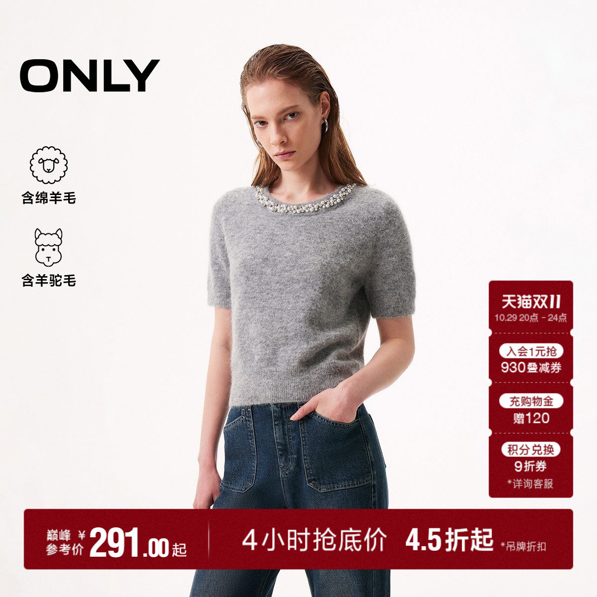 ONLY含绵羊毛短袖针织衫