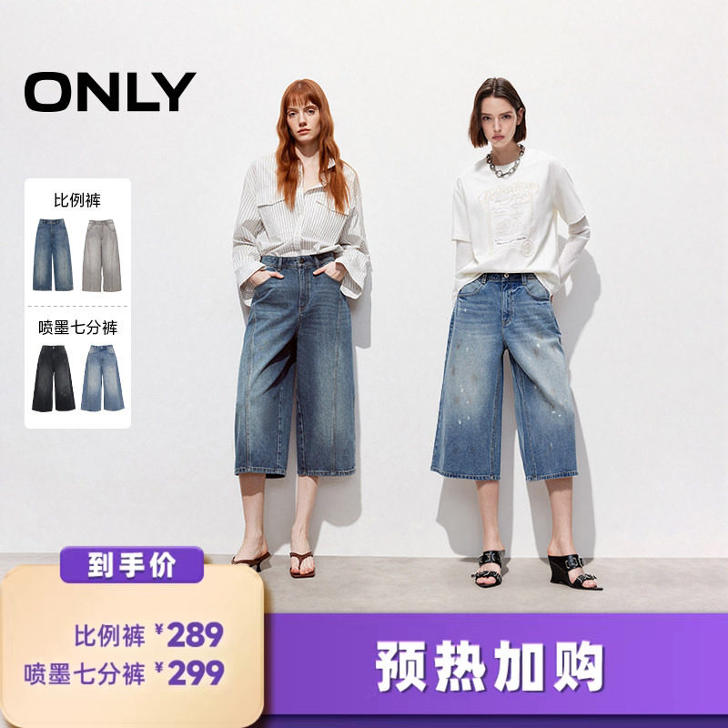 【加购！预热3月22日】ONLY比例裤/喷墨七分裤
