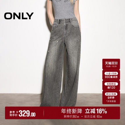 【星河散落】ONLY2026秋季新款渐变裤子水钻显瘦直筒裤牛仔裤女