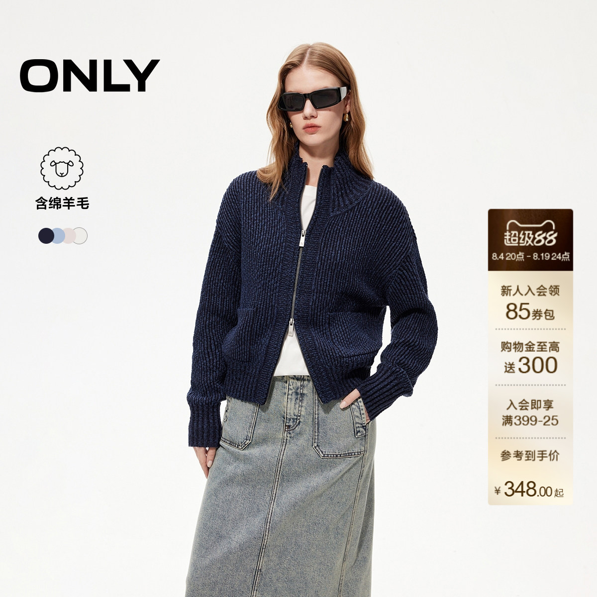 ONLY双开拉链宽松针织衫