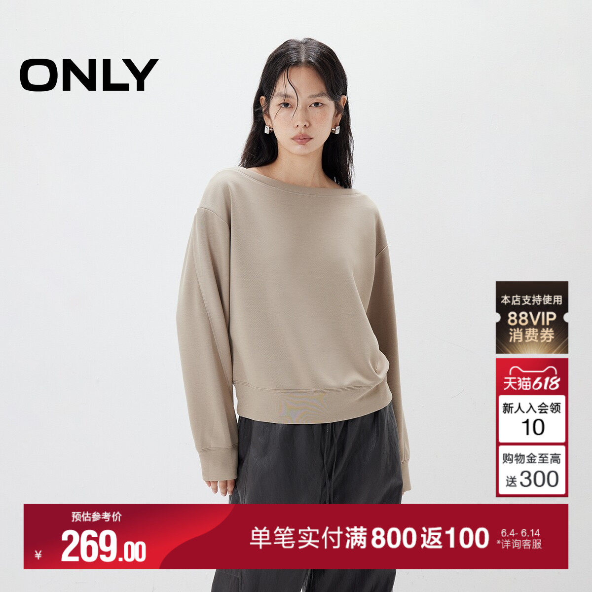 ONLY宽松舒适亲肤纯色卫衣