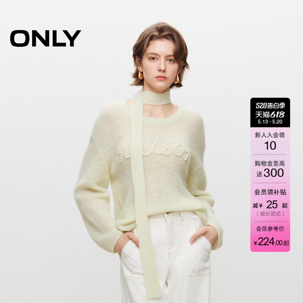 ONLY冬季舒适柔软字母宽松圆领毛衣针织衫上衣女|1244130