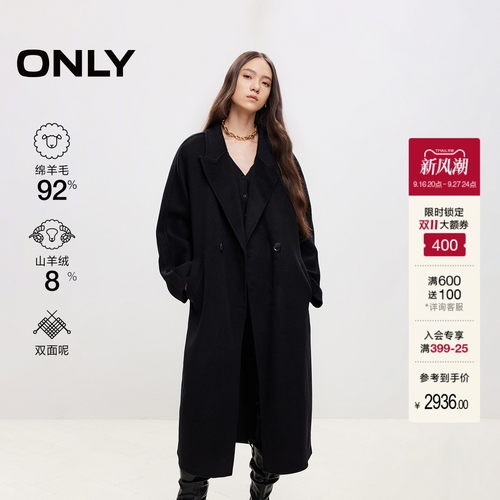 ONLY休闲通勤风茧型毛呢大衣