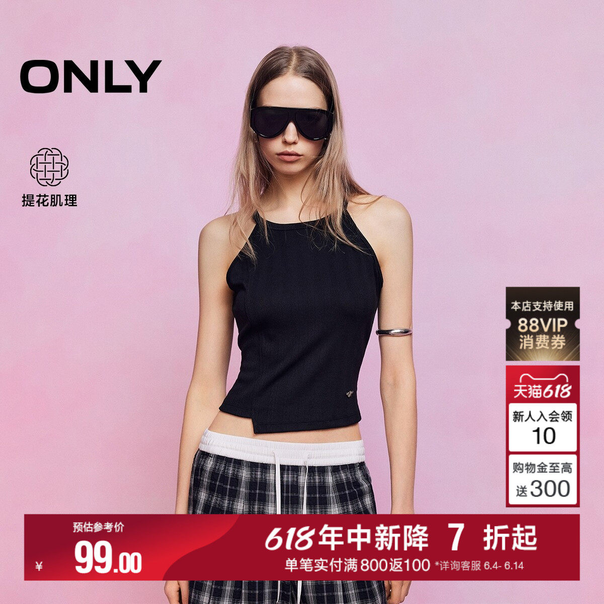 ONLY2026夏季新款不对称修身工字短款纯色提花辣妹吊带上衣T恤