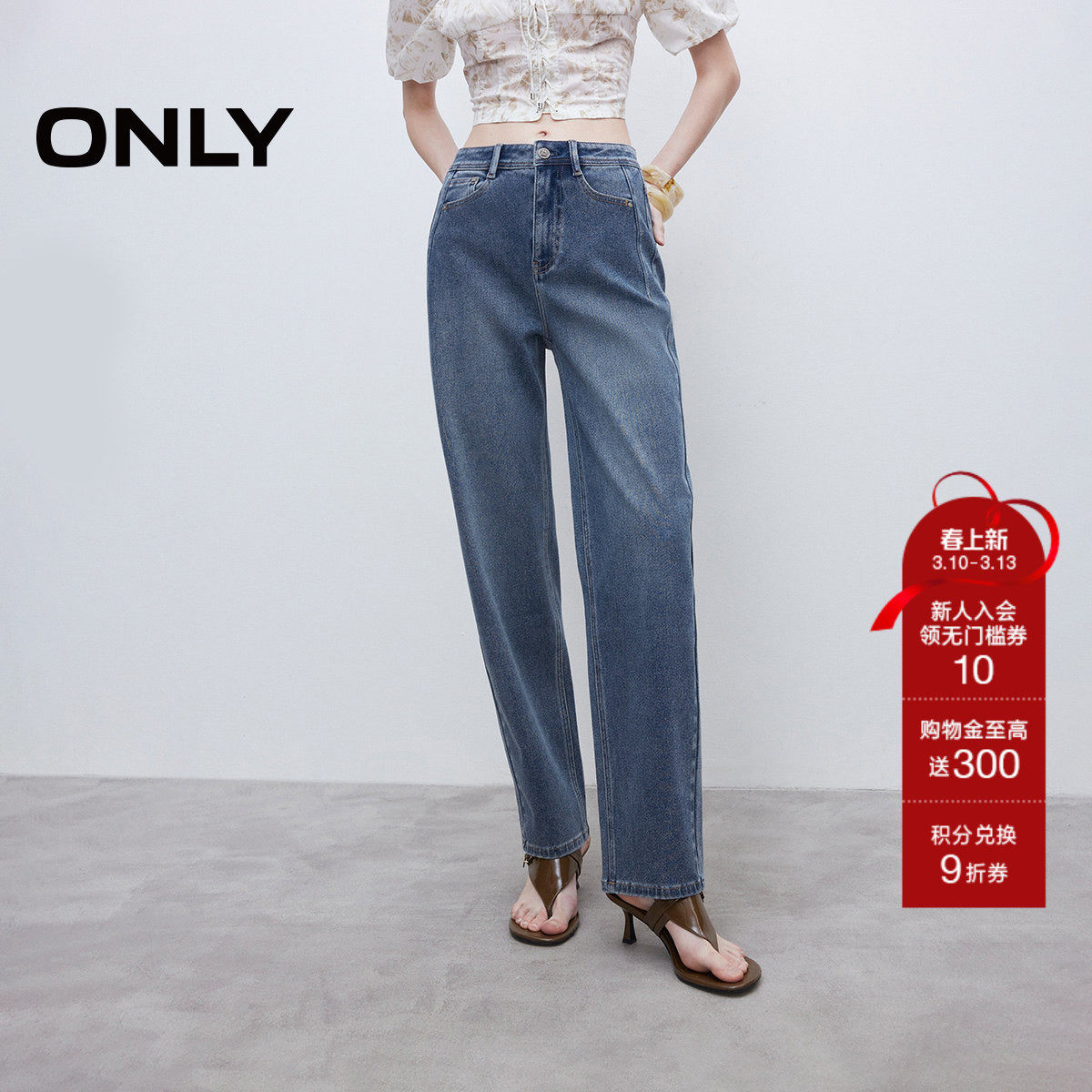 ONLY春季潮流胯部显瘦双侧线裤脚微收高腰九分男友裤牛仔裤女
