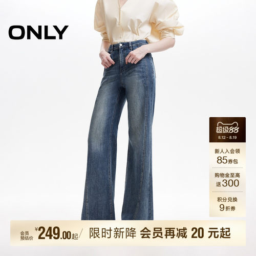 ONLY显瘦长裤喇叭裤牛仔裤