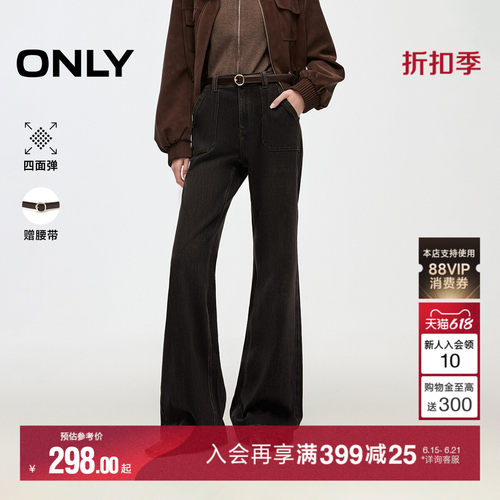 ONLY修身喇叭裤长裤牛仔裤