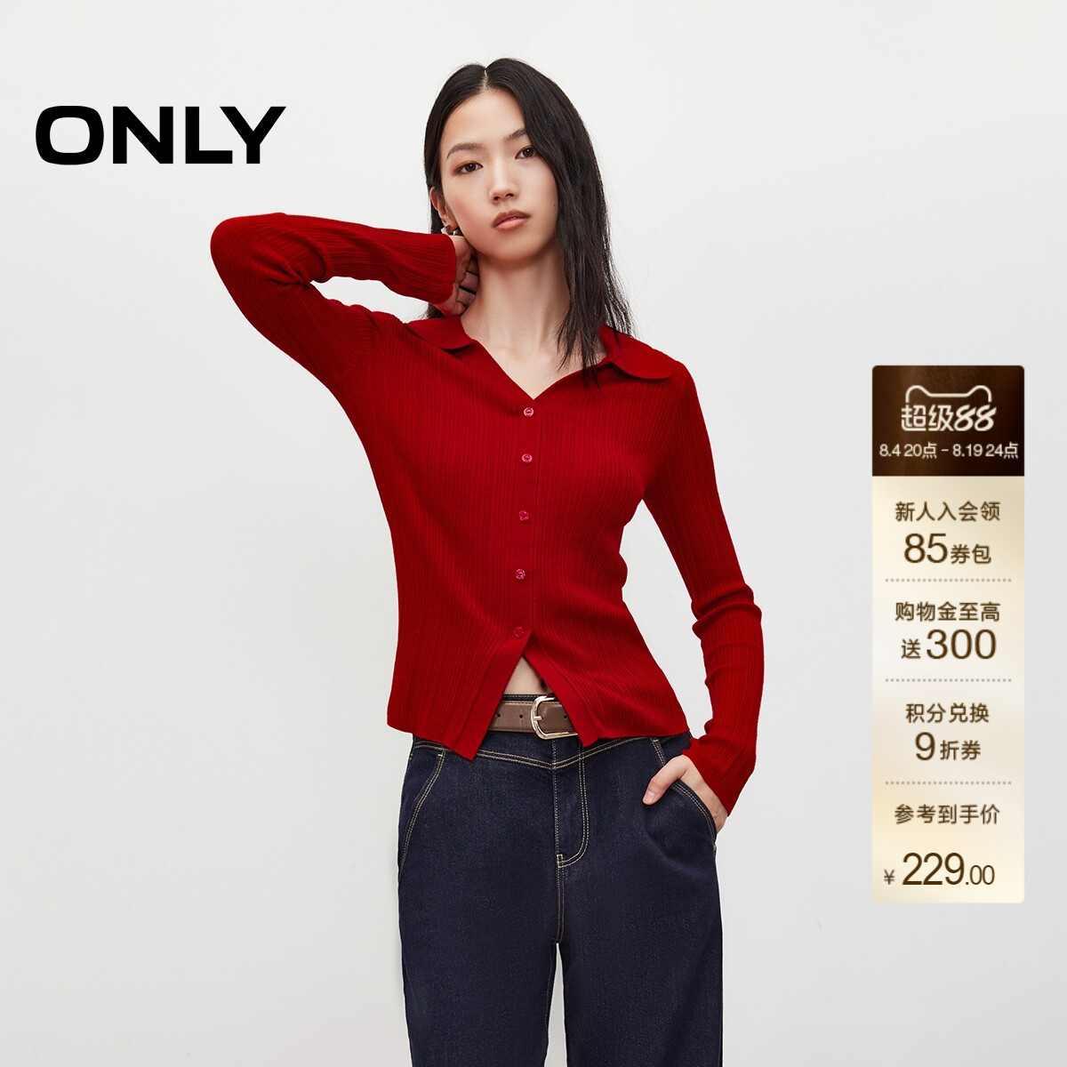 ONLYV领修身纯色长袖针织衫