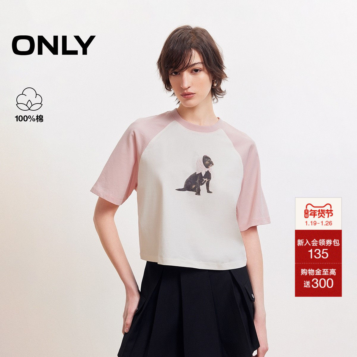 ONLY2026春季新款可爱萌宠动物印花设计撞色插肩袖圆领短袖T恤女,女装/女士精品,T恤,淘宝优惠券,粉丝福利购,淘宝优惠卷