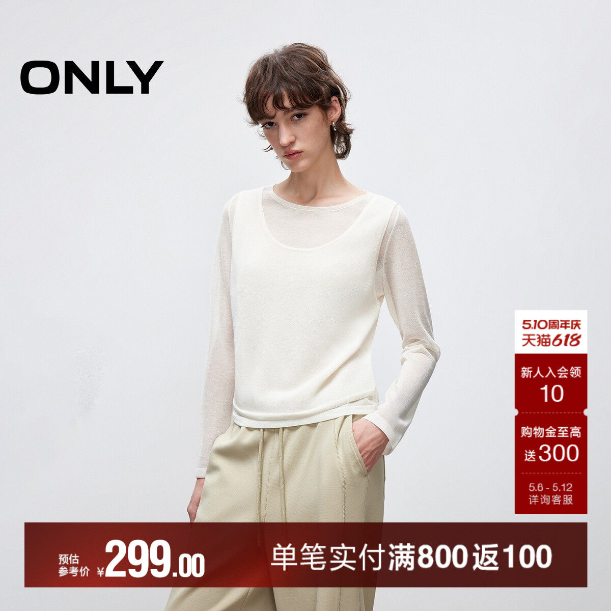ONLY夏季透感面料正肩显瘦拼接假两件长袖圆领针织衫上衣女