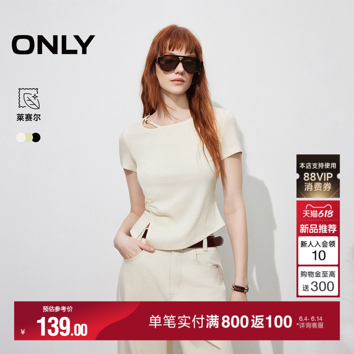 ONLY26夏季新款透气含莱赛尔镂空串珠收腰开叉短袖黑色上衣T恤女