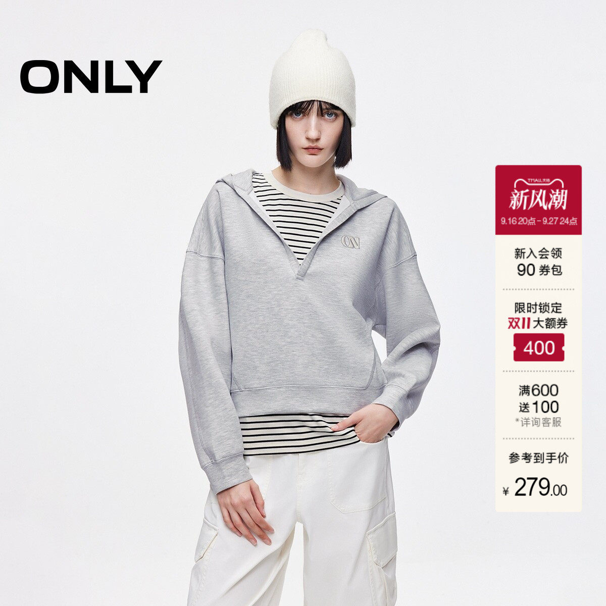 ONLY条纹背心套装连帽卫衣