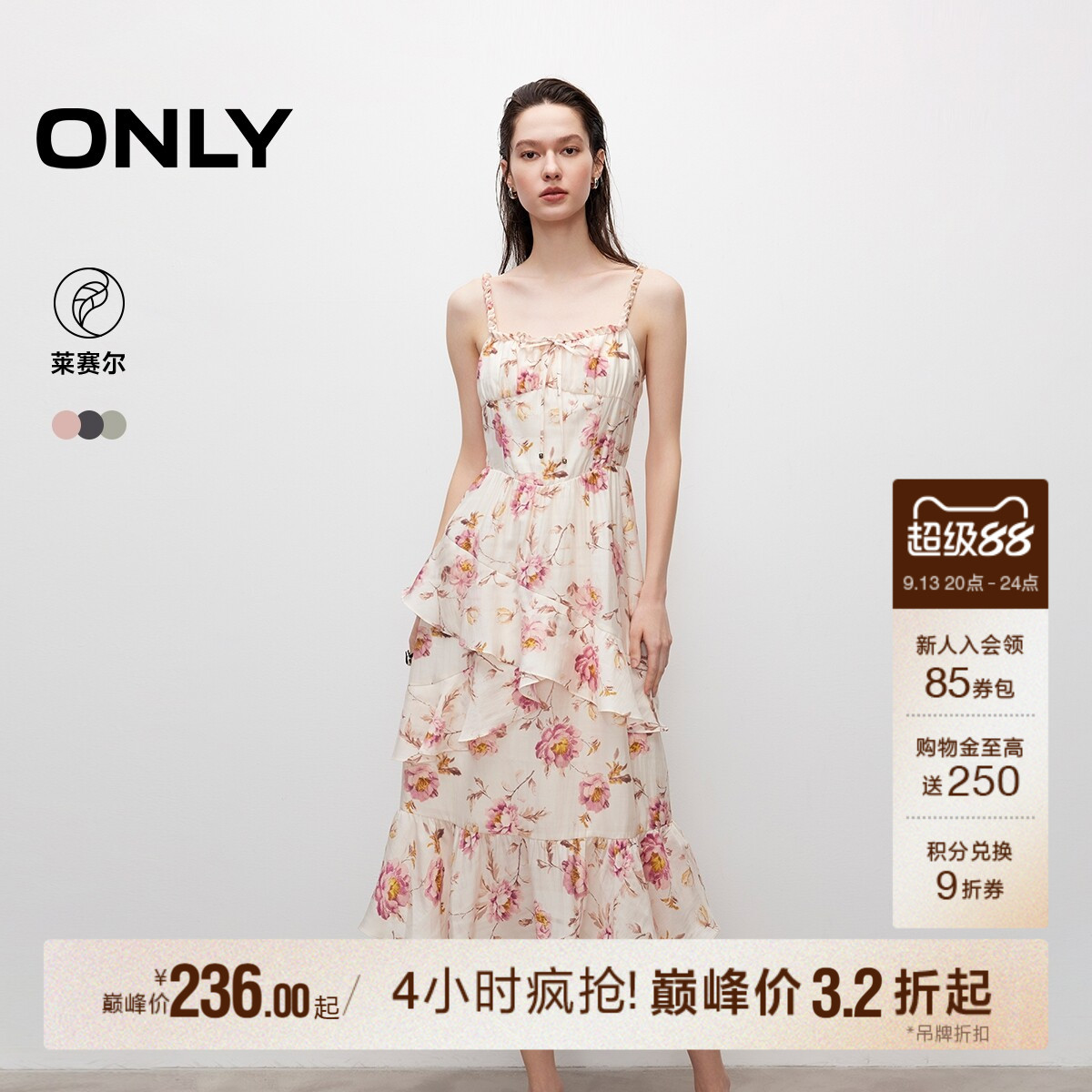 ONLY中长款吊带连衣裙										
