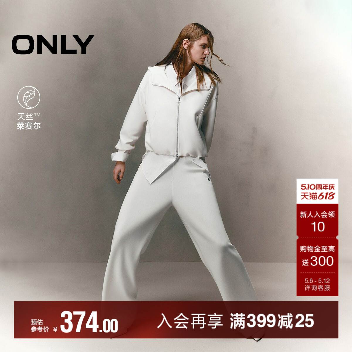 ONLY夏季宽松落肩天丝双向拉链云朵下摆开衫卫衣外套上衣女