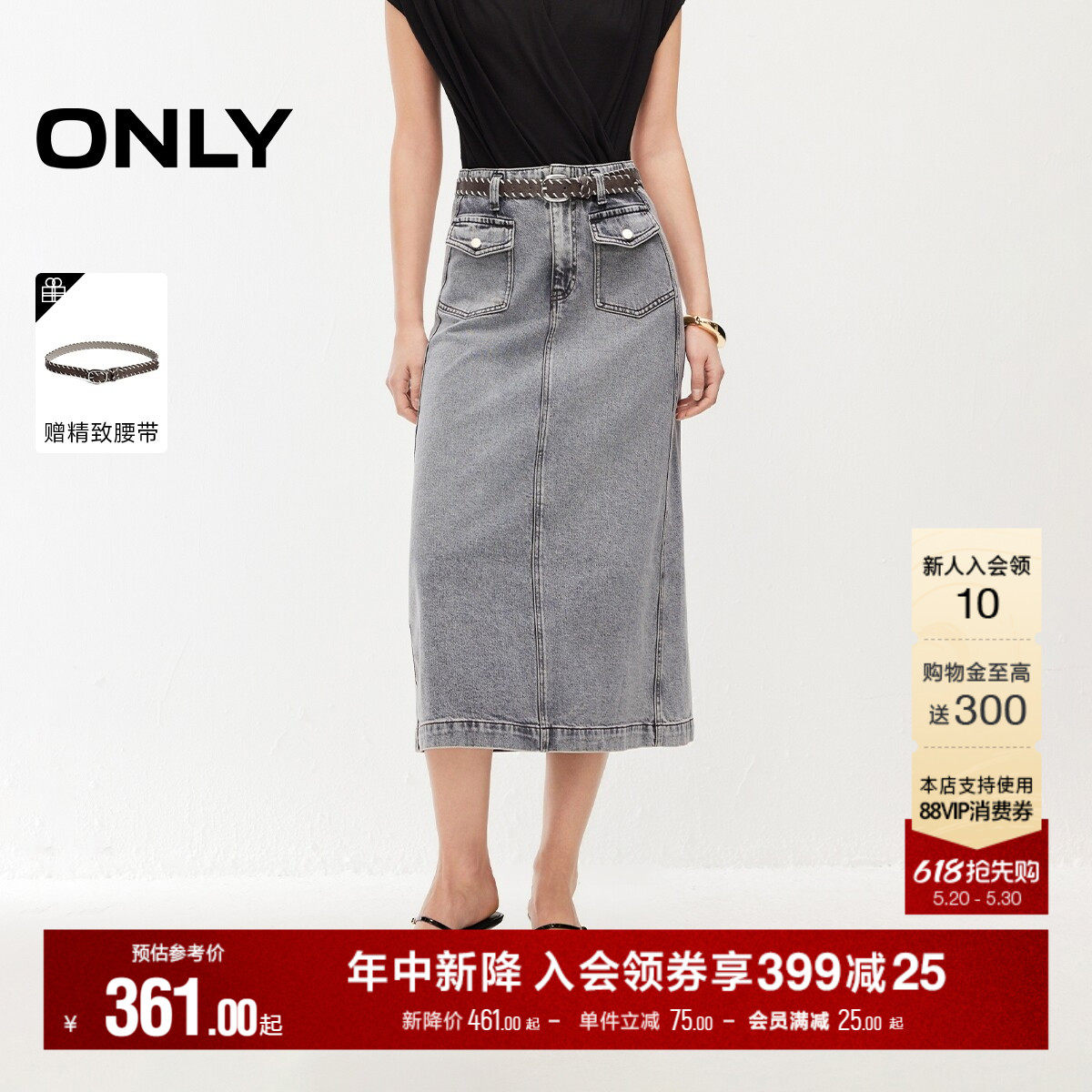 ONLY2026夏季新款复古水洗实用口袋开衩高腰A字伞裙牛仔半身