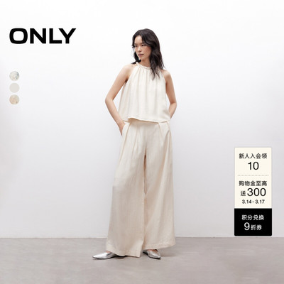 ONLY轻薄宽松亚麻套装休闲裤