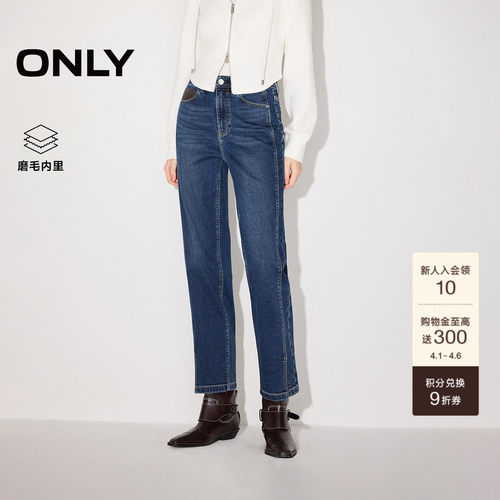 ONLY高腰直筒裤九分牛仔裤