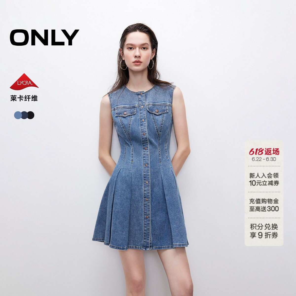 ONLY2026夏季新款裙子莱卡面料时尚辣妹显瘦圆领短裙牛仔连衣