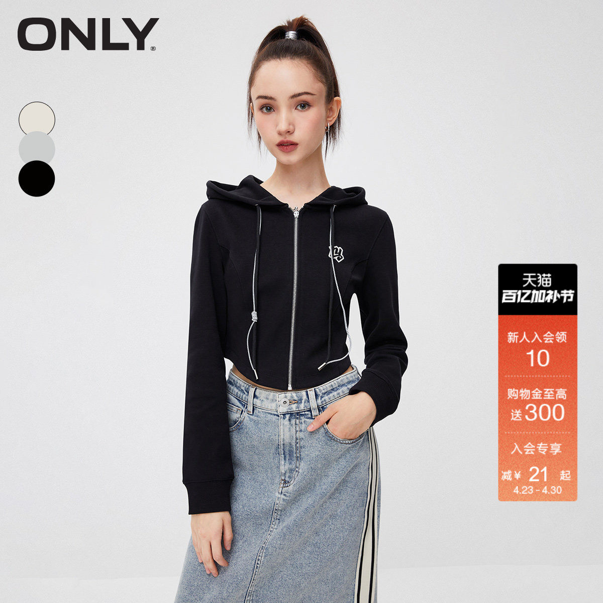 ONLY冬季时尚休闲短款显瘦修身长袖开衫连帽卫衣上衣女