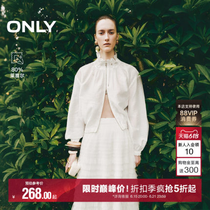 ONLY2026夏季新款含莱赛尔浪漫抽褶花边领上衣宽松细节暗纹外套女