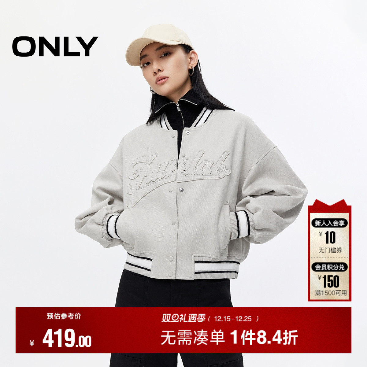 ONLY2025冬季新款美式休闲撞色贴布字母长袖棒球服宽松外套女