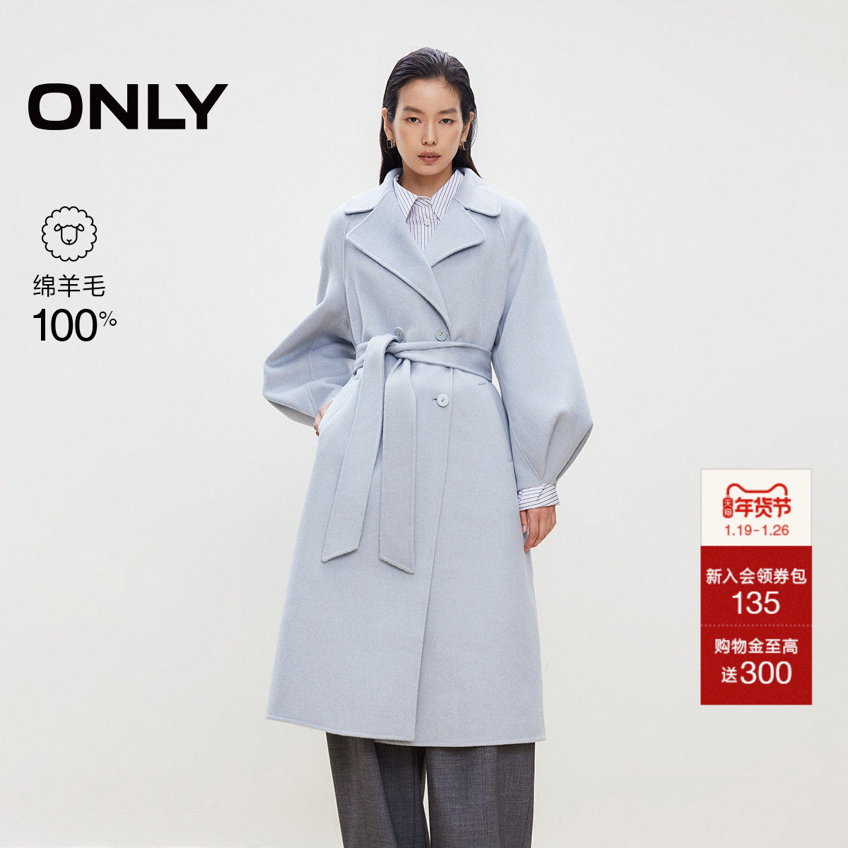 ONLY2025冬季新款花苞袖身设计100%绵羊毛宽松垂感毛呢大衣外套女,女装/女士精品,毛呢外套,淘宝优惠券,粉丝福利购,淘宝优惠卷