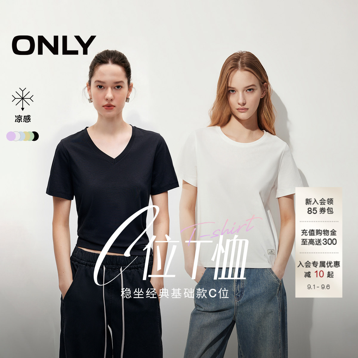 ONLY基础纯色圆领款正肩短袖T恤图片