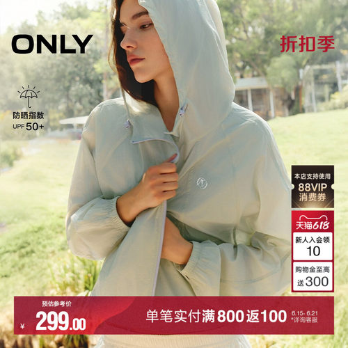 ONLY连帽透气速干花苞防晒外套