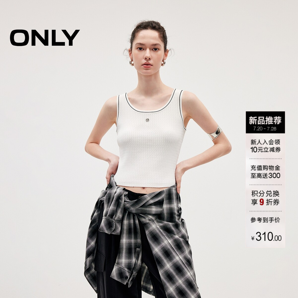 ONLY2026夏季新款智性撞色圆领背心软糯短款上衣无袖针织衫女